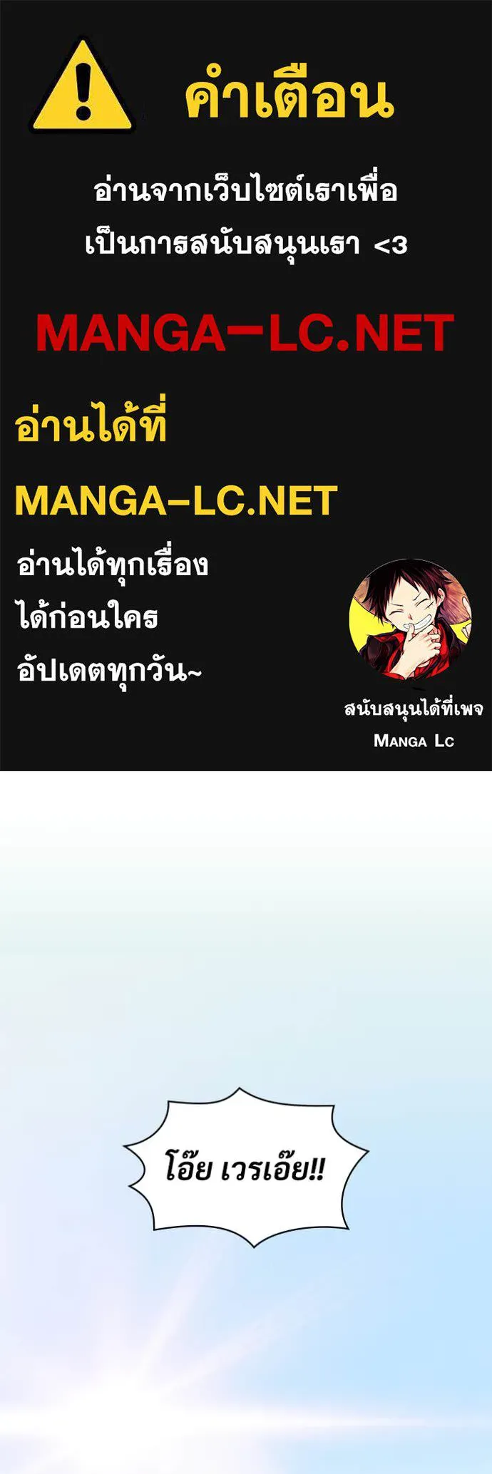 ฉันเนี่ยนะ ตอนที่ 56 รูปที่ 1