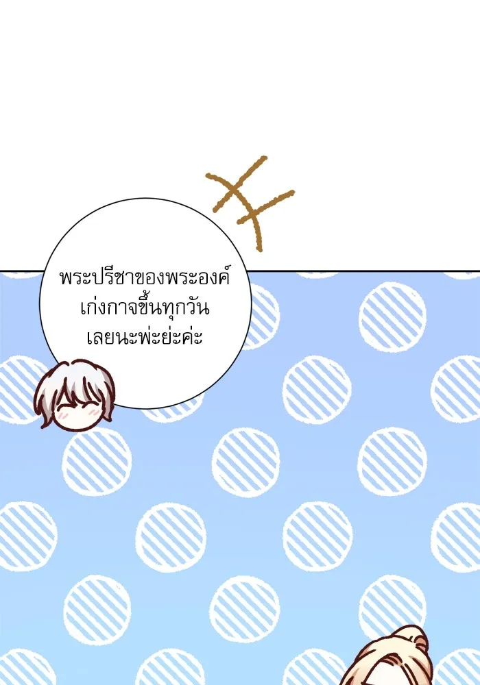 เกิดใหม่คราวนี้ ขอเป็นคนดีดูสักครั้ง ตอนที่ 14 รูปที่ 14