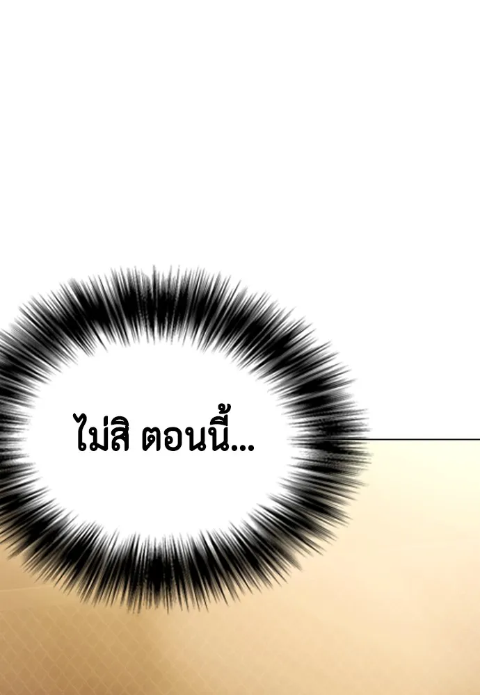 หมาหัวเน่าเก๋าเกินไป ตอนที่ 83 รูปที่ 19