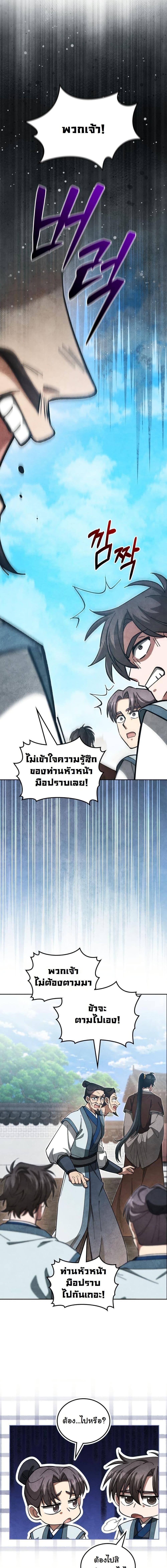 Manga-lc-com อ่านมังงะ อ่านการ์ตูน ออนไลน์ ฟรี How to Survive as a Martial World Civil Servant ตอนที่ 1 2 3 4 5 6 7 8 9 10 11 12 13 14 ฟรี ไม่มีโฆษณา Manga-lc - อ่าน มังงะ อ่าน การ์ตูน ออนไลน์ อ่านมังงะ ฟรี