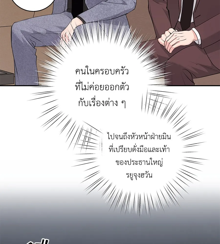 คิมหันต์นิรันดร ตอนที่ 24 รูปที่ 97