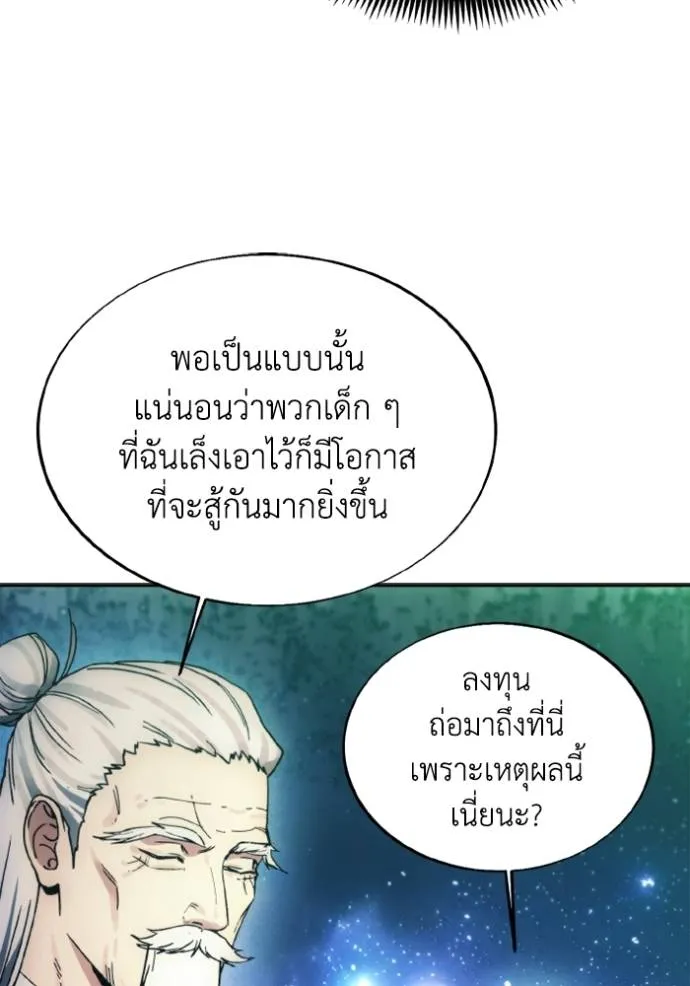 ศึกชิงบัลลังก์เทพเจ้ ตอนที่ 154 รูปที่ 40