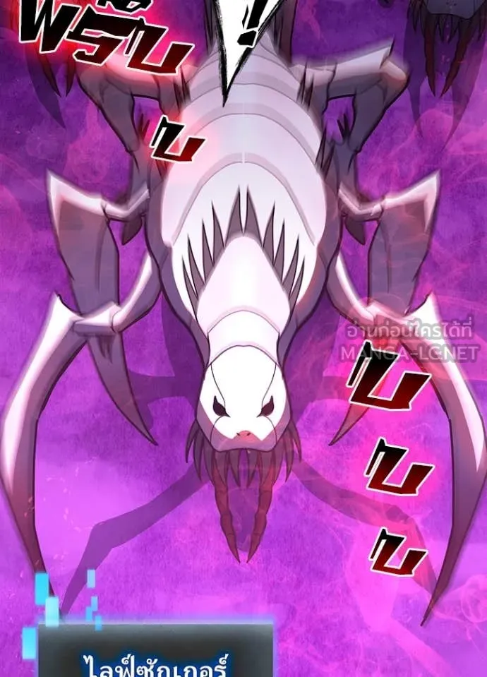 เป้าหมายครั้งที่ 2 ตอนที่ 55 รูปที่ 5