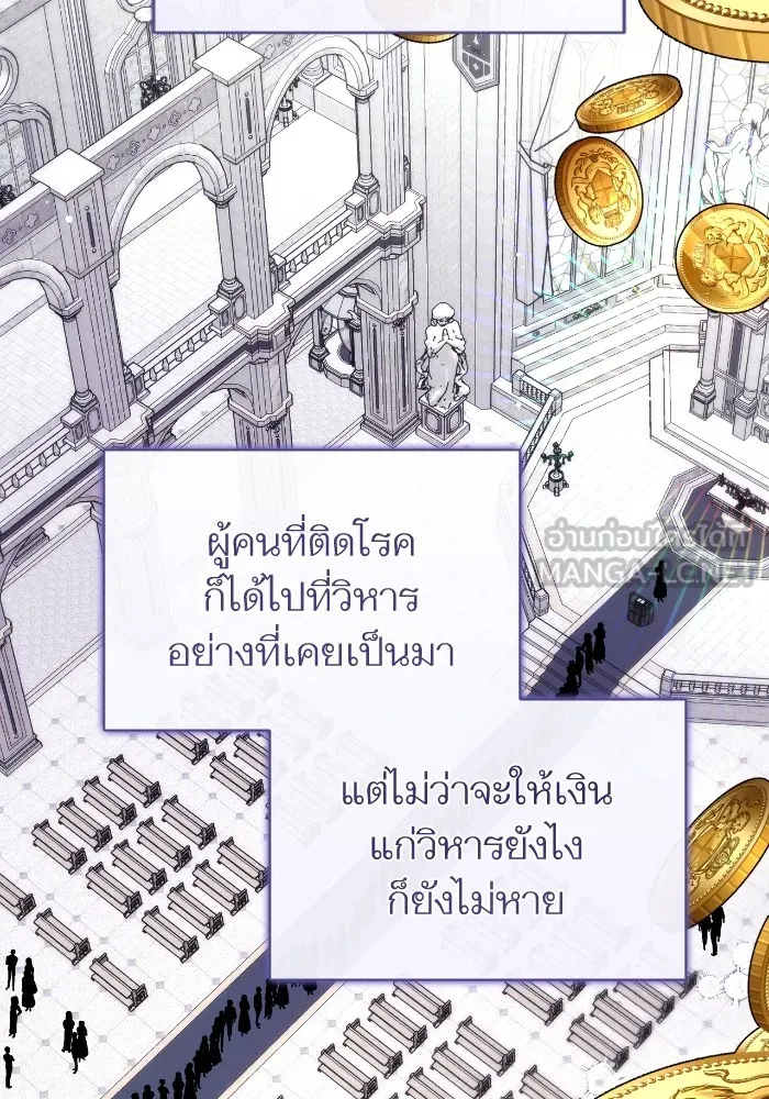 แด่ตัวละครโปรดที่ถูกทิ้ง ตอนที่ 78 รูปที่ 27