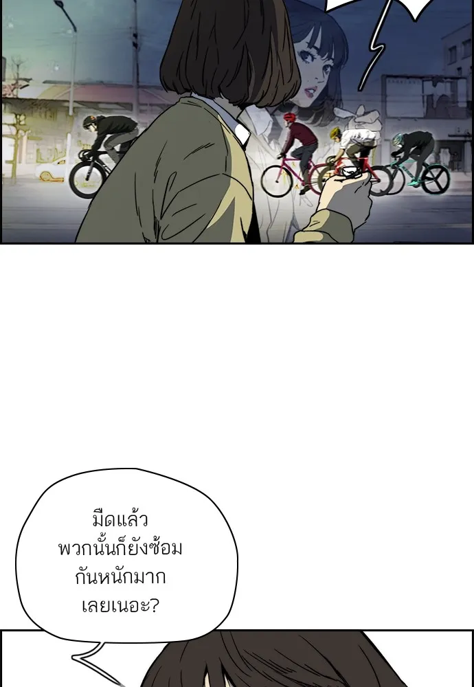 ปั่นสู้ฝันbrWind Breaker ตอนที่ 98 รูปที่ 41