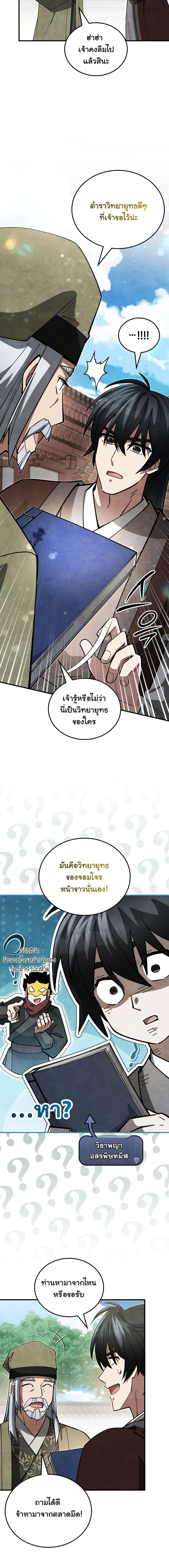 Manga-lc-com อ่านมังงะ อ่านการ์ตูน ออนไลน์ ฟรี How to Survive as a Martial World Civil Servant ตอนที่ 1 2 3 4 5 6 7 8 9 10 11 12 13 14 ฟรี ไม่มีโฆษณา Manga-lc - อ่าน มังงะ อ่าน การ์ตูน ออนไลน์ อ่านมังงะ ฟรี