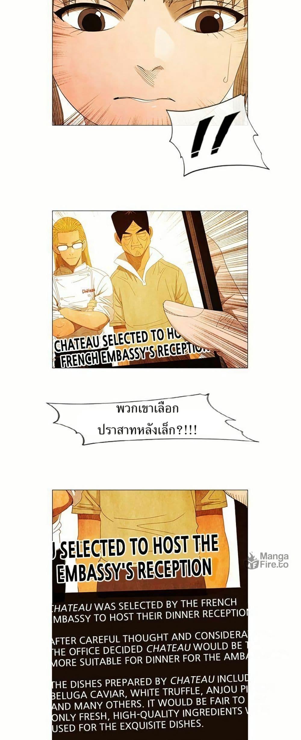 Manga-lc-com อ่านมังงะ อ่านการ์ตูน ออนไลน์ ฟรี Michelin Star ตอนที่ 1 2 3 4 5 6 7 8 9 10 11 12 13 14 ฟรี ไม่มีโฆษณา Manga-lc - อ่าน มังงะ อ่าน การ์ตูน ออนไลน์ อ่านมังงะ ฟรี