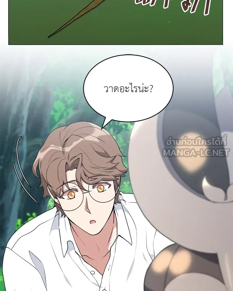 คนสวนโลกฮันเตอร์ ตอนที่ 65 รูปที่ 6