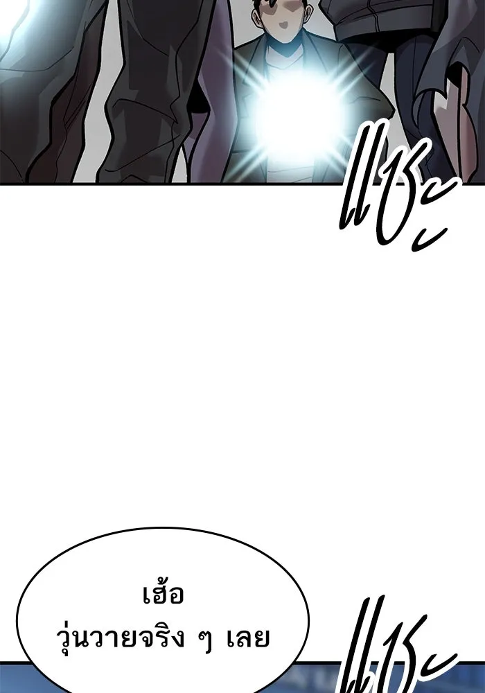 ยอดคนเลเวลทะลุ ตอนที่ 24 การกลับมาของฮีโร่ รูปที่ 35