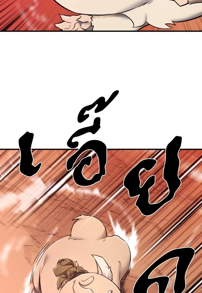 ยอดสถาปนิกผู้พิทักษ์อาณาจักร ตอนที่ 78 รูปที่ 2