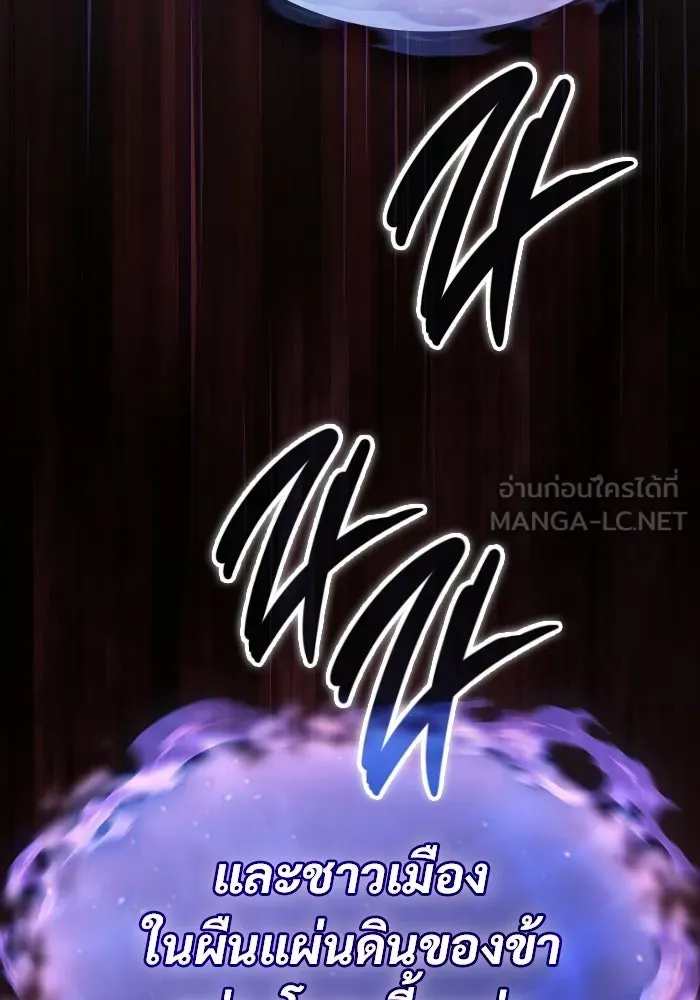 ซอร์ดมาสเตอร์ผู้กลืนดาบ ตอนที่ 3 รูปที่ 72