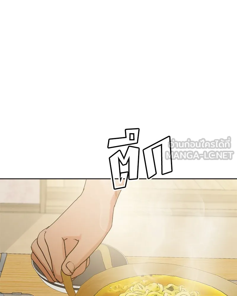 Pyramid Game เกมพีระมิด ตอนที่ 67 รูปที่ 75