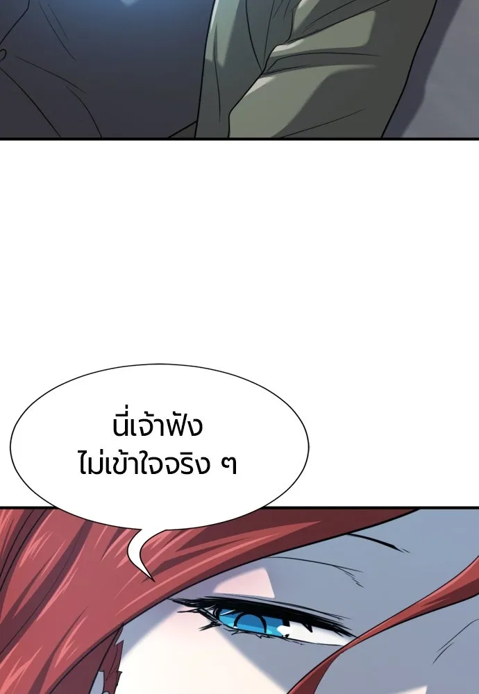 ยอดสถาปนิกผู้พิทักษ์อาณาจักร ตอนที่ 174 รูปที่ 100