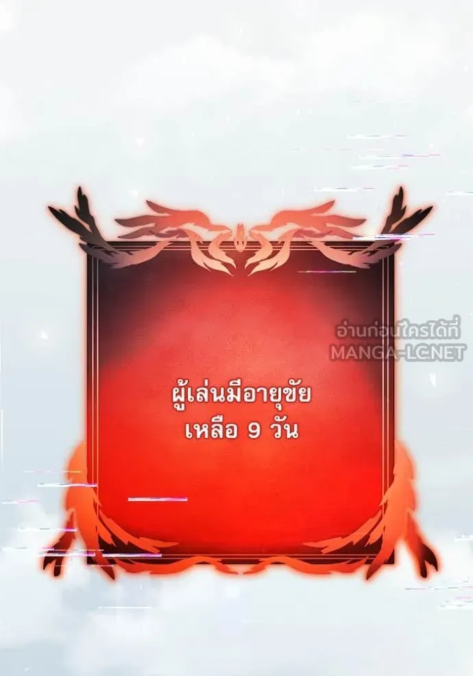 อัศวินดำล่าท้าเวลา ตอนที่ 105 รูปที่ 2