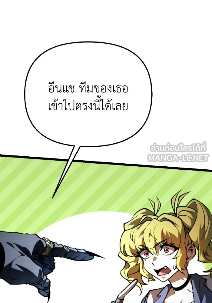 การแข่งขันของผู้เกิดใหม่ ตอนที่ 92 รูปที่ 120