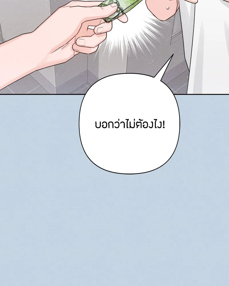 เป็นวัยรุ่นมันเหนื่อย ตอนที่ 68 รูปที่ 19