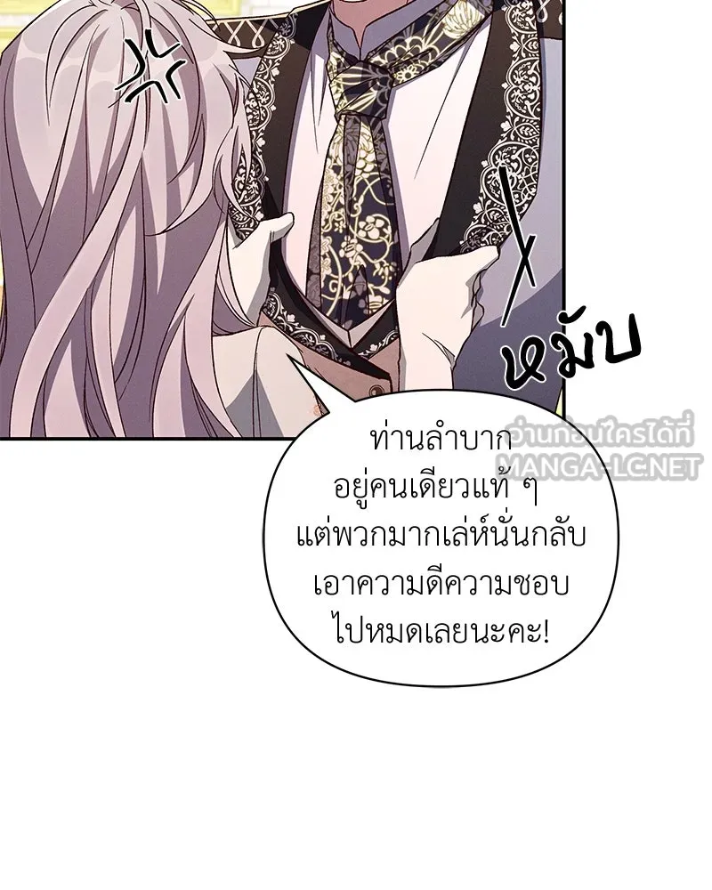 โอ้ ศัตรูที่รัก ตอนที่ 97 รูปที่ 6