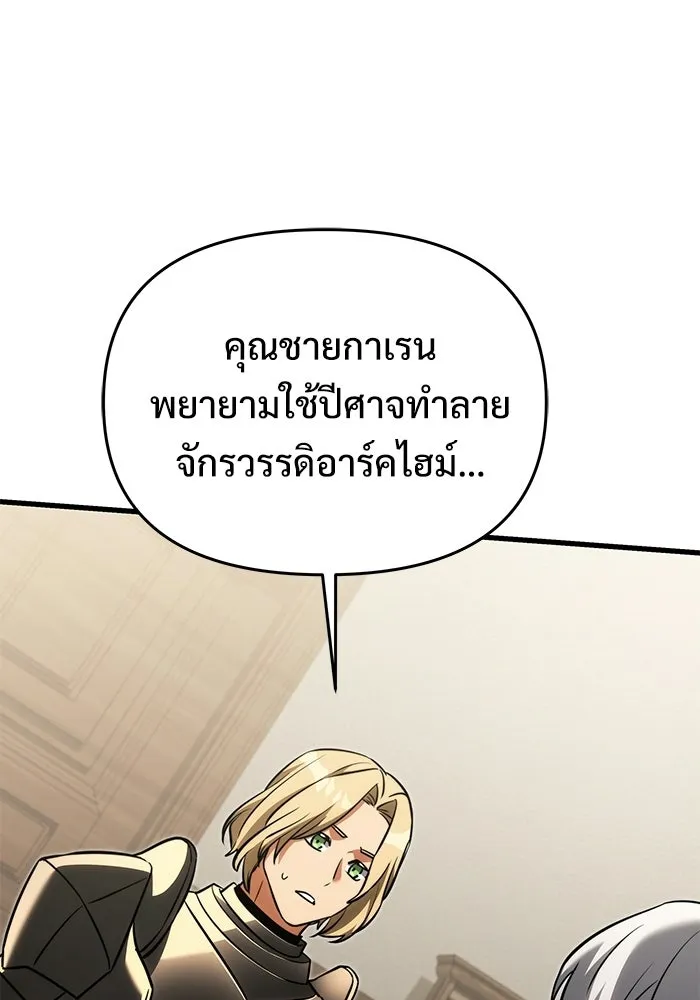 อัศวินดำล่าท้าเวลา ตอนที่ 55 รูปที่ 41
