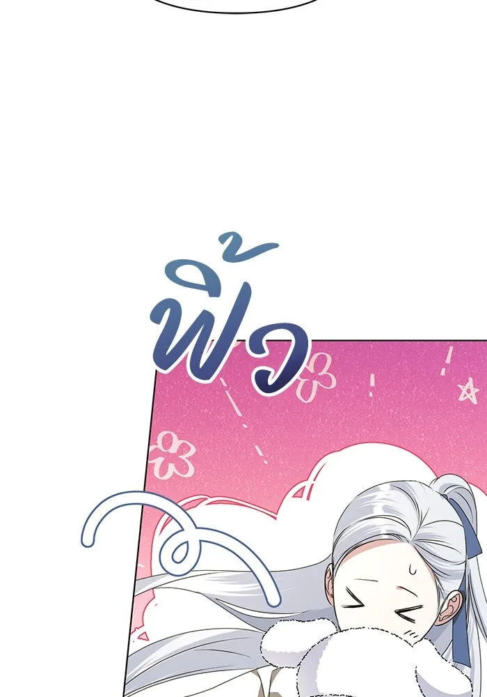 ชีวิตใหม่ในตระกูลมือสังหาร ตอนที่ 52 รูปที่ 77