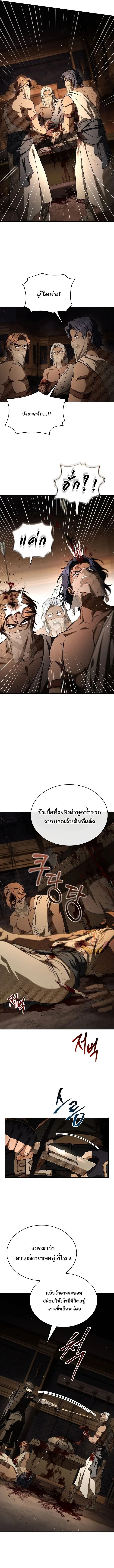 Night of the Soulless Heathens ค_ำค_นแห_งคนนอกร_ตไร_ว_ญญาณ ตอนที่ ตอนที่ 52 รูปที่ 9