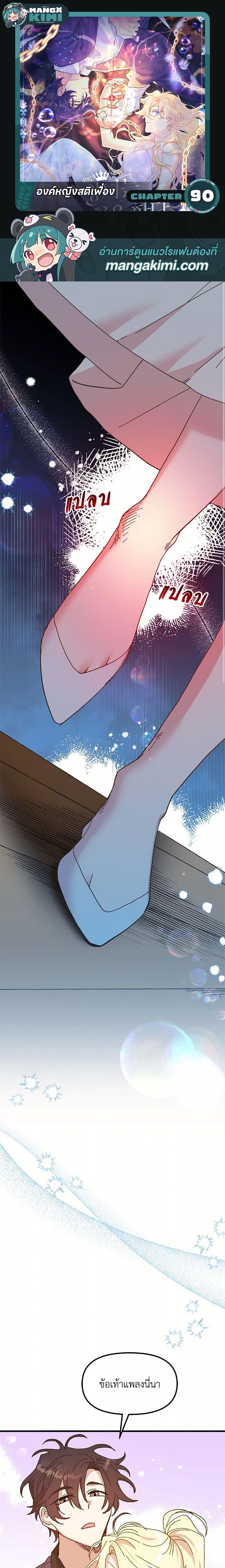 Manga-lc-com อ่านมังงะ อ่านการ์ตูน ออนไลน์ ฟรี The Princess Pretends to Be Crazy ตอนที่ 1 2 3 4 5 6 7 8 9 10 11 12 13 14 ฟรี ไม่มีโฆษณา Manga-lc - อ่าน มังงะ อ่าน การ์ตูน ออนไลน์ อ่านมังงะ ฟรี