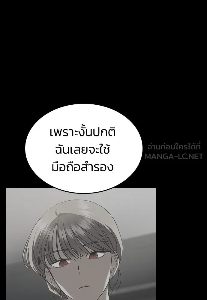 รักแล้วห้ามเลิก ตอนที่ 19 รูปที่ 87