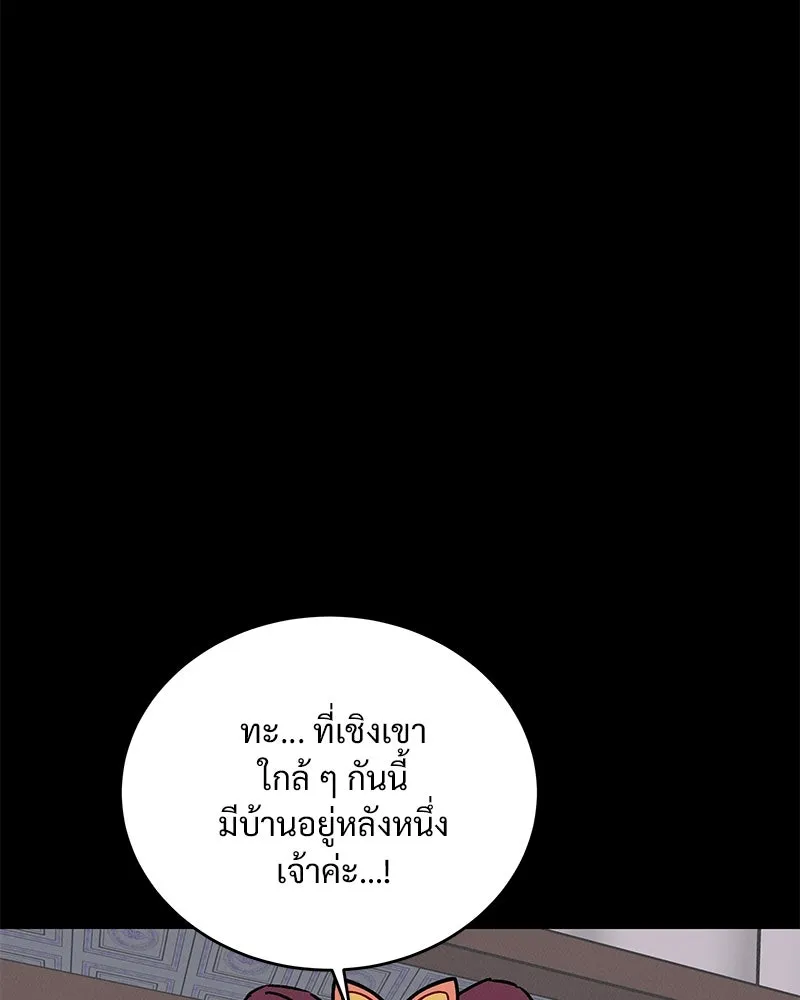 ข้าต้องไม่ใช่พระชายา ตอนที่ 47 รูปที่ 41