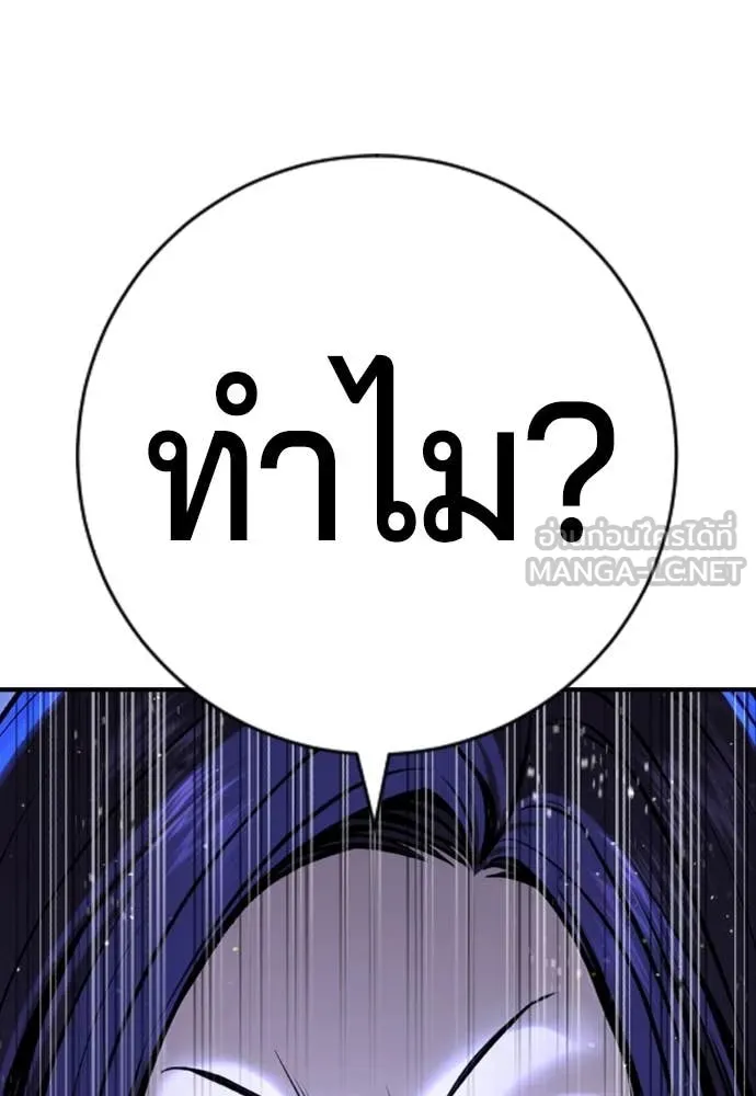 คูเซรา ตอนที่ 29 รูปที่ 202