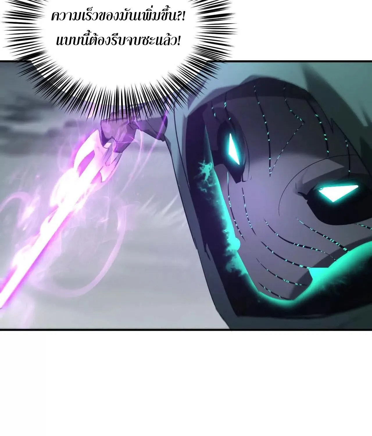 Unparalleled in the Online Gaming World ยอดคน ณ โลกออนไลน_ ตอนที่ ตอนที่ 22 รูปที่ 90