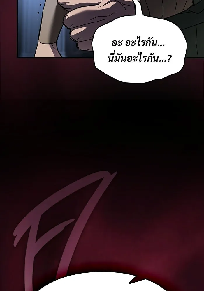 ซอร์ดมาสเตอร์ผู้กลืนดาบ ตอนที่ 6 รูปที่ 155