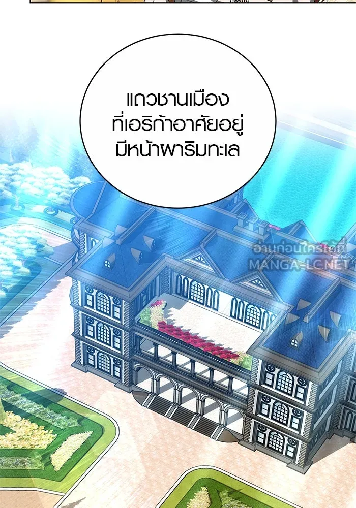 เหตุผลที่ฉันนอกใจ ตอนที่ 67 รูปที่ 24