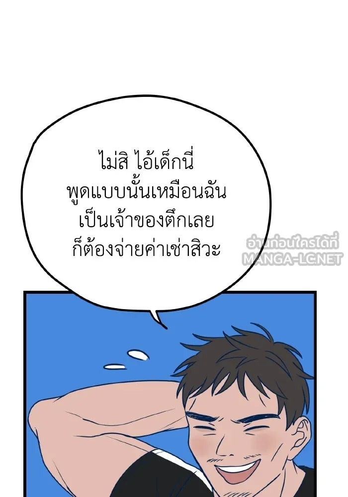 รักนี้ไม่มีรีไซเคิล ตอนที่ 10 รูปที่ 3