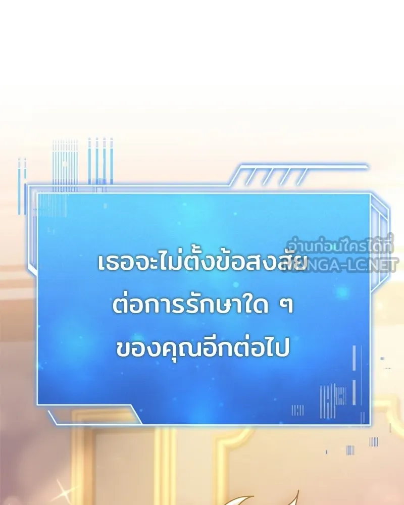 เจ้าชายแผนโบราณ ตอนที่ 52 รูปที่ 45