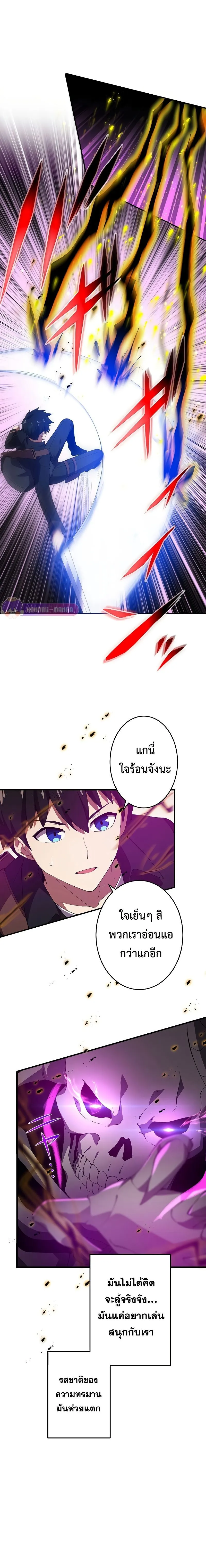 The God-Slaying Copycat ตอนที่ ตอนที่ 14 รูปที่ 8