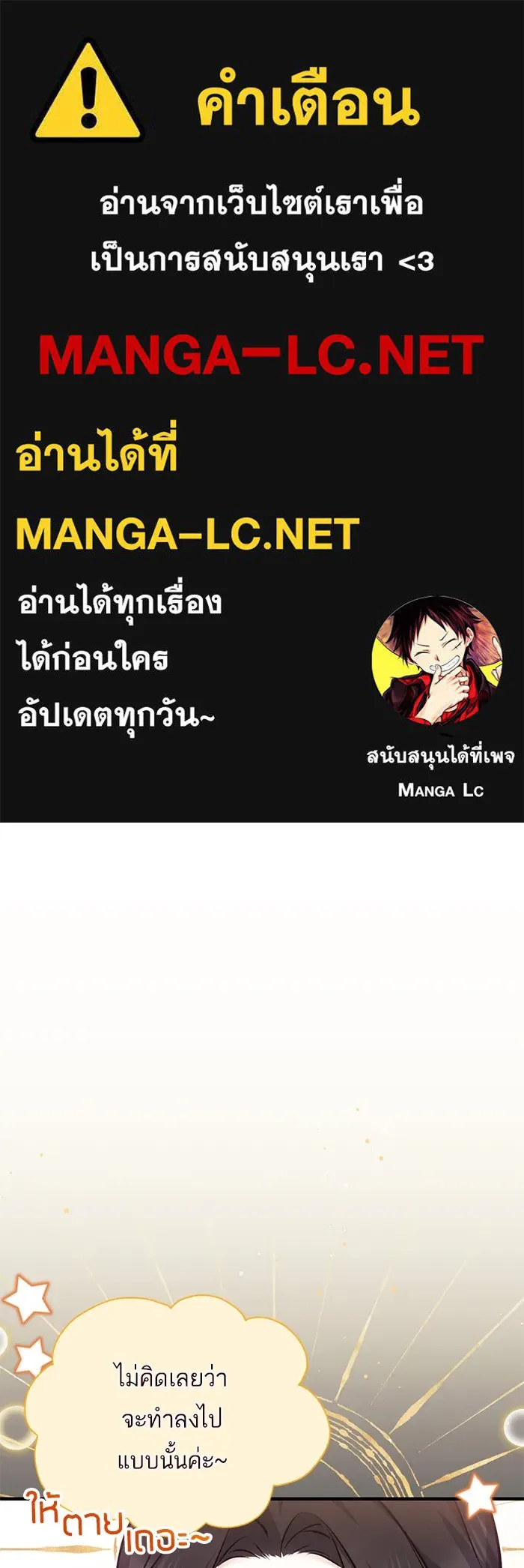 แด่ตัวละครโปรดที่ถูกทิ้ง ตอนที่ 5 รูปที่ 1