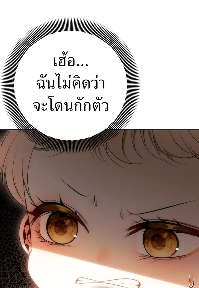 ยัยจิ๋วสมองแจ๋ว ตอนที่ 15 รูปที่ 76