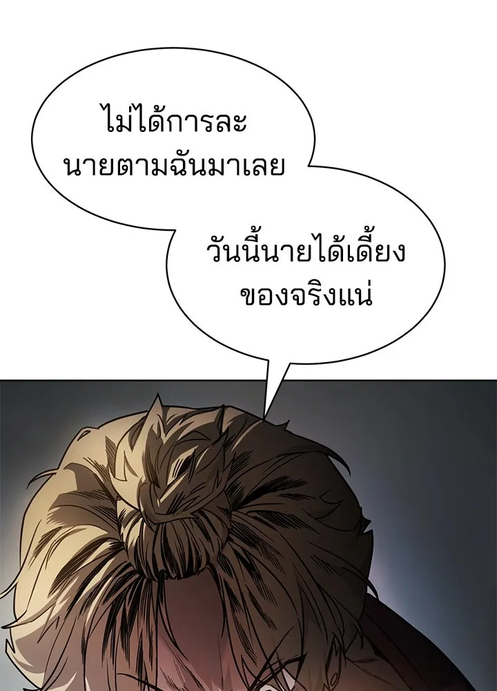 กฎเหล็กบ้านสายลับ ตอนที่ 1 รูปที่ 160