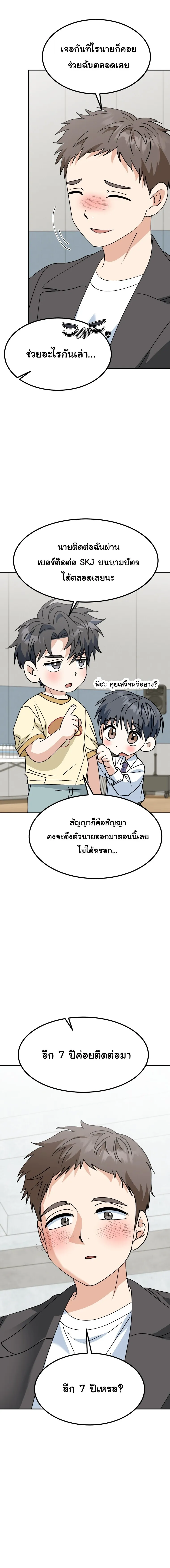 I Will Raise This Family to Greatness ซ_อ_โอกต_ญญ_จะกอบก_ครอบคร_วน_เอง_ ตอนที่ ตอนที่ 71 รูปที่ 21