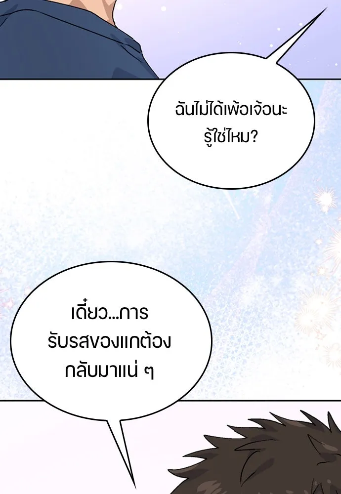 ตั้งแคมป์ฮีลใจในต่างโลก ตอนที่ 20 รูปที่ 70