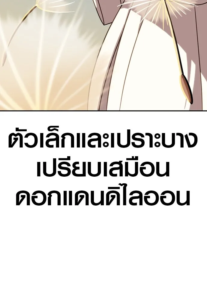 นักรบแช่แข็ง ตอนที่ 5 รูปที่ 133