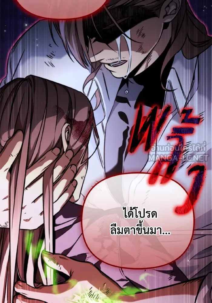 การแข่งขันของผู้เกิดใหม่ ตอนที่ 40 รูปที่ 84