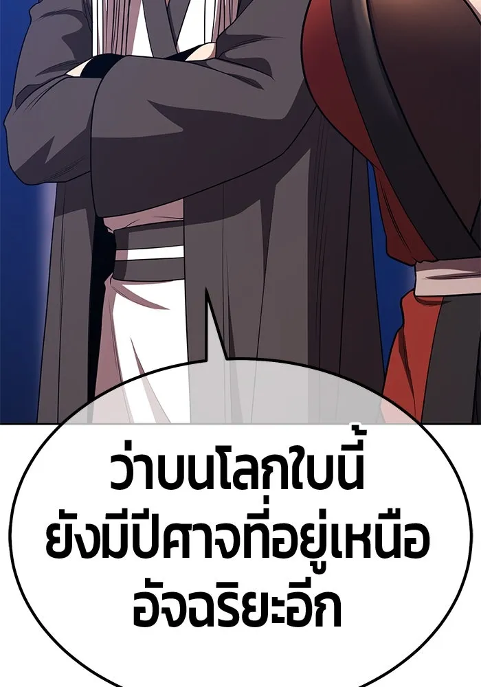 +99 ท่อนไม้พร้อมบวก ตอนที่ 48 รอบชิง (2) รูปที่ 292