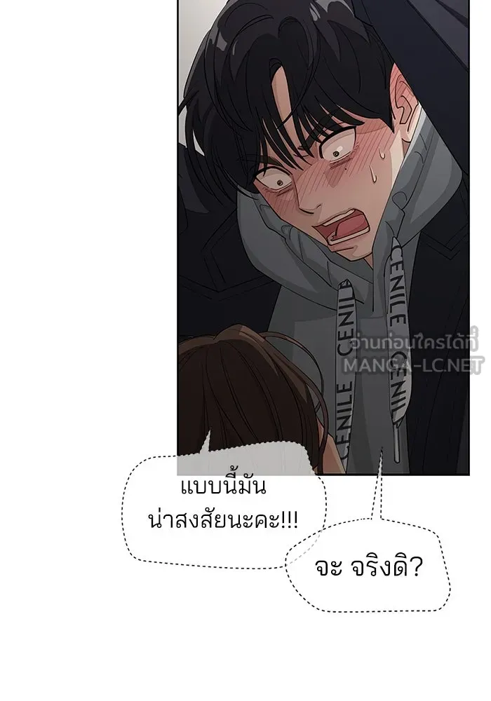 ความรักของอิซอบ ตอนที่ 35 รูปที่ 57