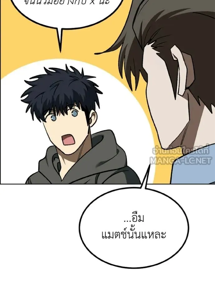 ราชาแห่งอ็อกทากอน ตอนที่ 191 รูปที่ 32