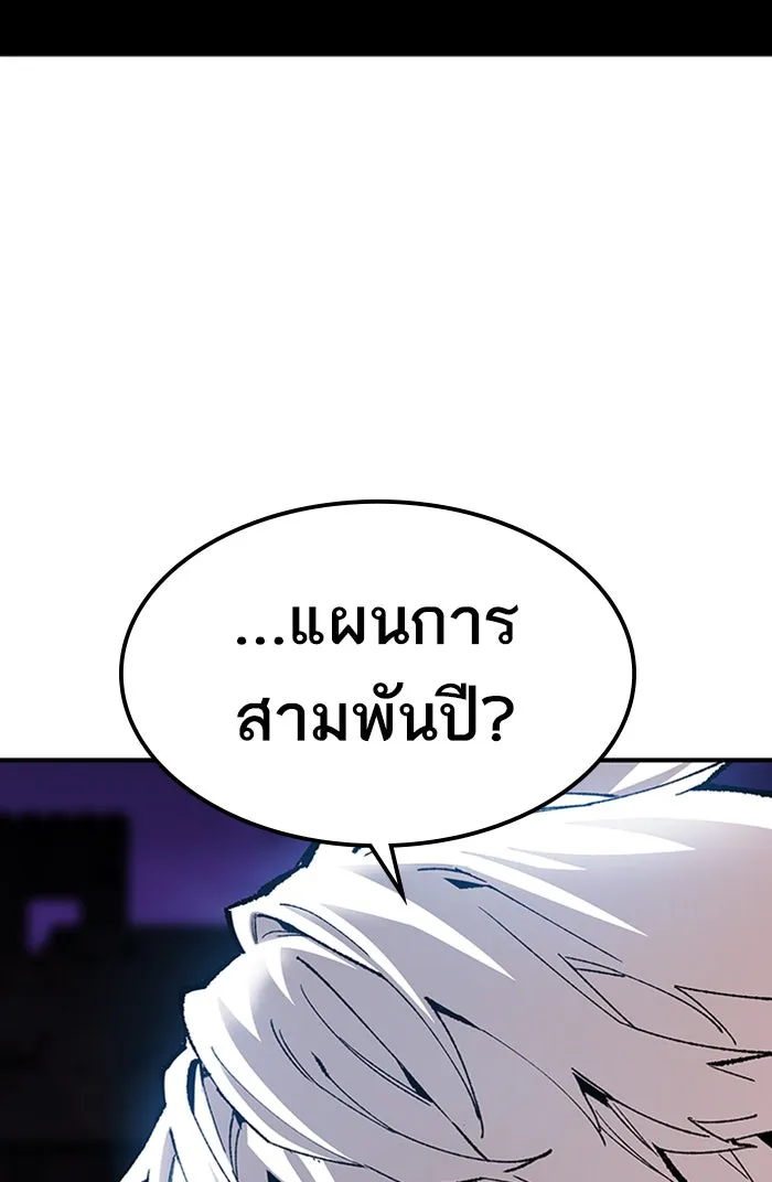 ยอดคนเลเวลทะลุ ตอนที่ 74 มนุษย์ (1) รูปที่ 133