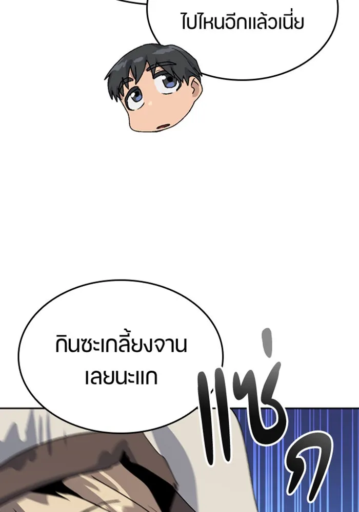 ตั้งแคมป์ฮีลใจในต่างโลก ตอนที่ 23 รูปที่ 116