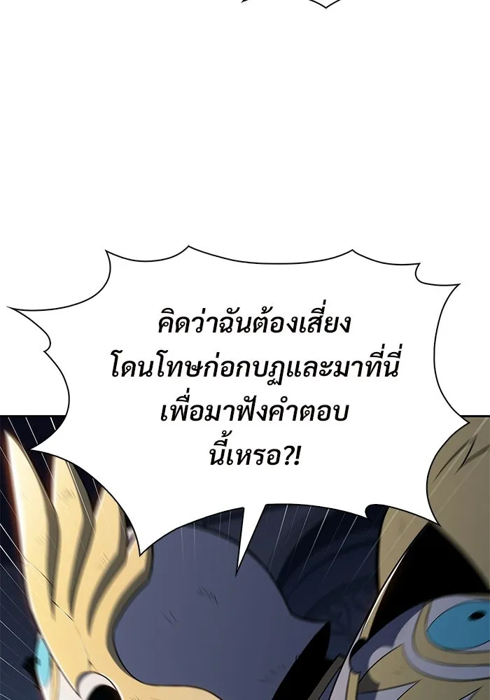 ผู้เล่นหน้าใหม่เลเวลแมกซ์ ตอนที่ 224 อาวุธชิ้นใหม่ (1) รูปที่ 113