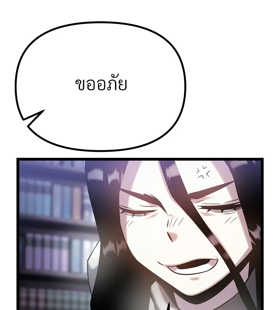 จอมเวทคนเลี้ยงแกะ ตอนที่ 10 รูปที่ 185