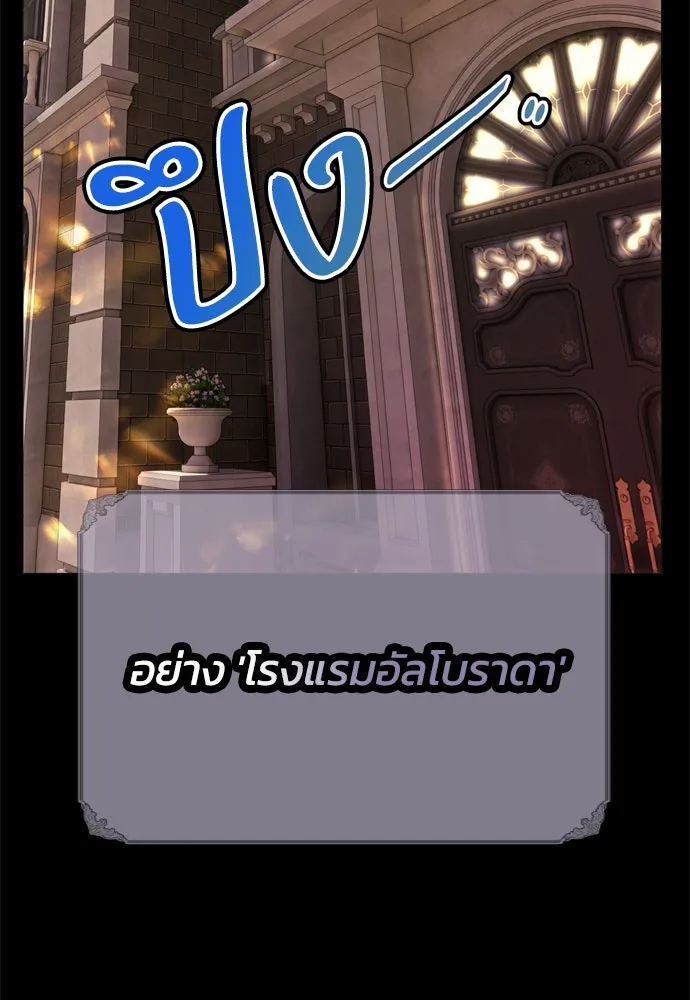 คมเขี้ยวชำระแค้น ตอนที่ บทนำ รูปที่ 5