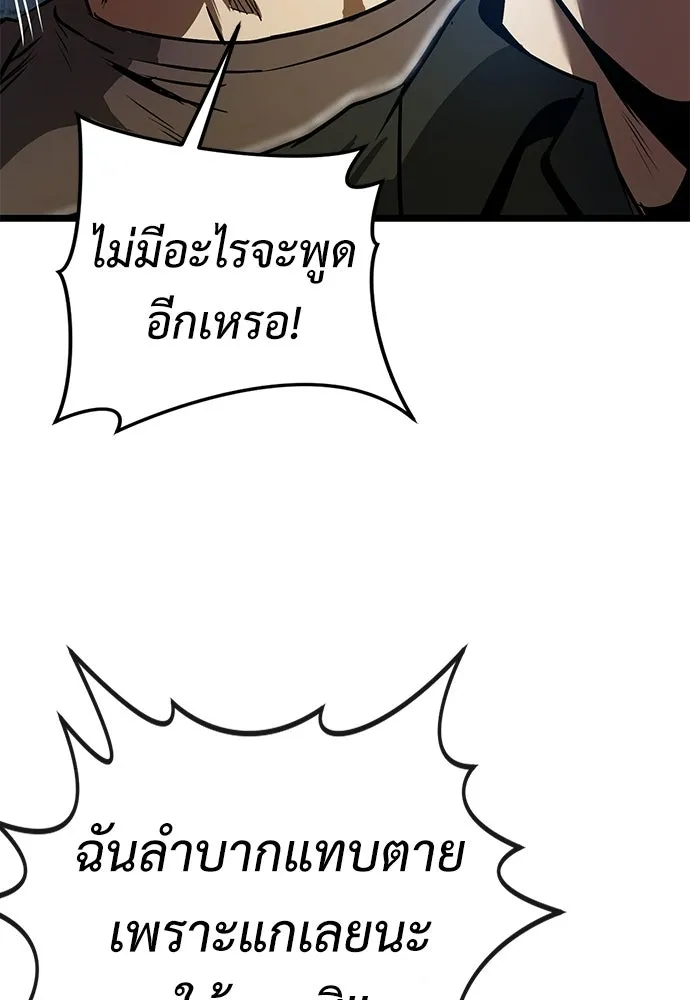 ผู้คุมหมายเลข 0 ตอนที่ 22 รูปที่ 110